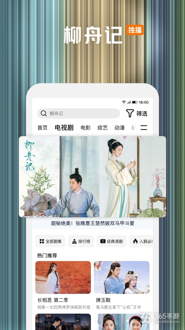 腾讯视频怀旧版