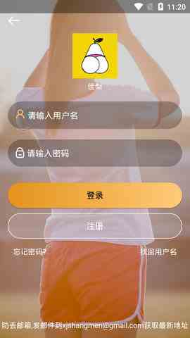 佳梨视频会员破解版下载直装