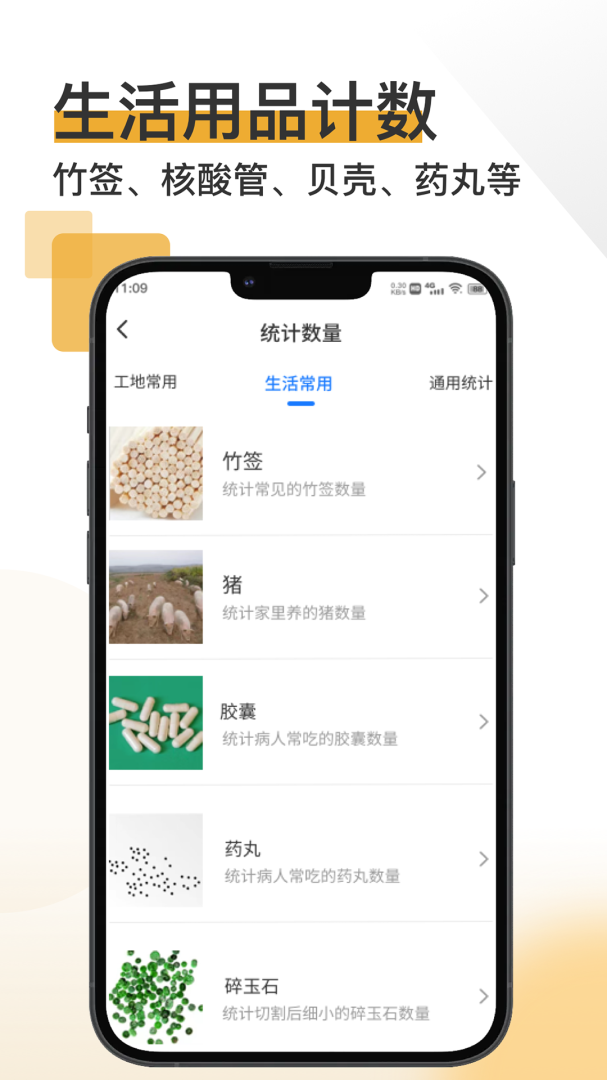 掌上扫描宝最新版v5.1