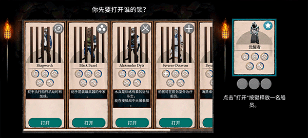 弃船逃生游戏玩法-4