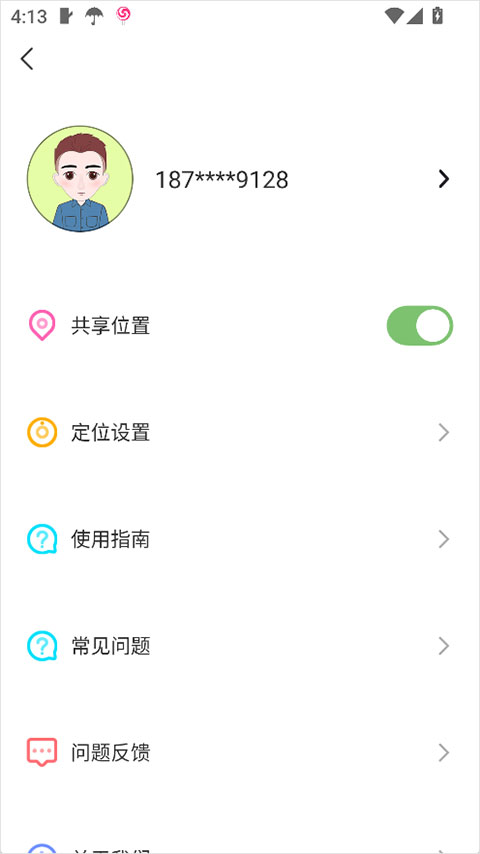 丁丁定位app