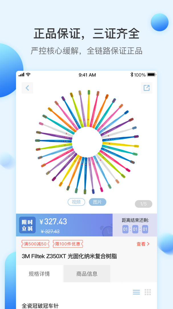 佳沃思最新版v5.7.5