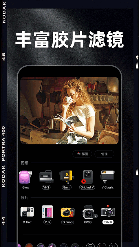 DazzChic照相机最新版免费v1.3.7 安卓版