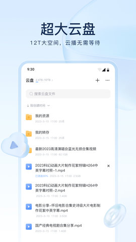 迅雷7.0