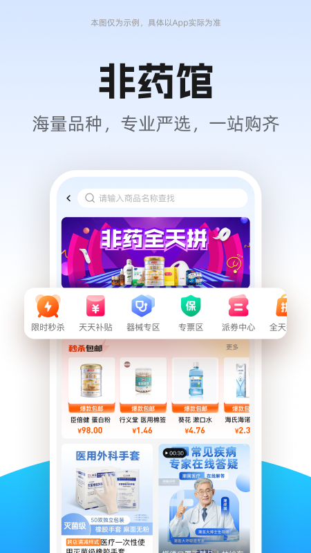 药师帮最新版v5.51.5