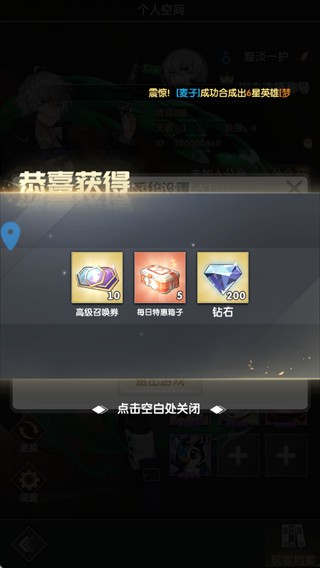 礼包码大全配图5