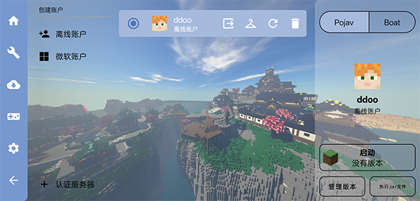 我的世界FCL启动器