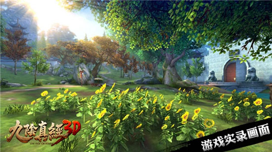 九阴真经3d小米端新版本免费下载