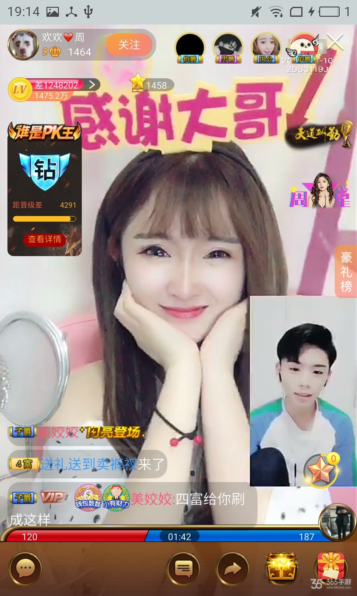 美人鱼直播私人版