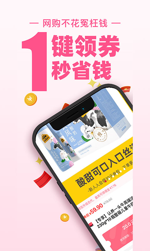 买手妈妈最新版v3.9.4