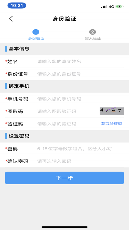 苏证通最新版v3.8.7