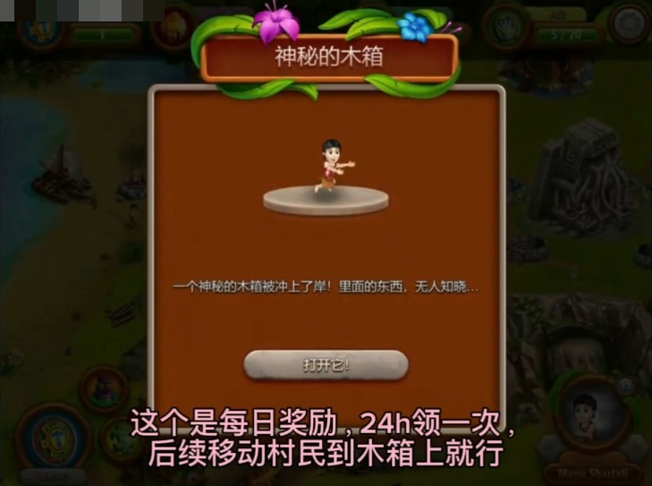 虚拟村民起源2中文版