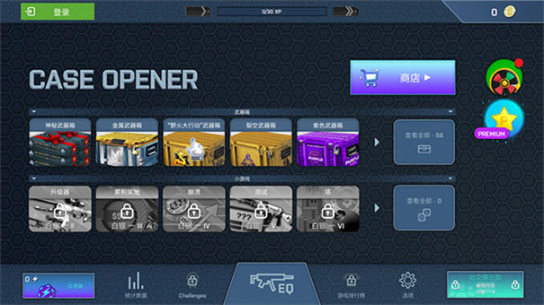 csgo开箱模拟器安卓版手游最新版