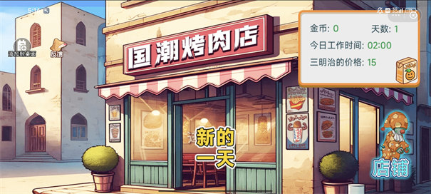 沙威玛传奇春节版手游最新版