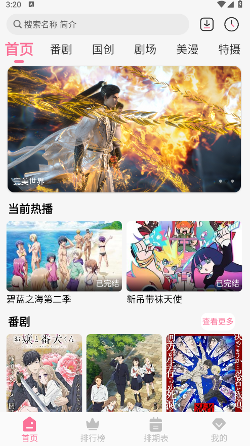 蓝猫动漫app正版v5.1.7 安卓版