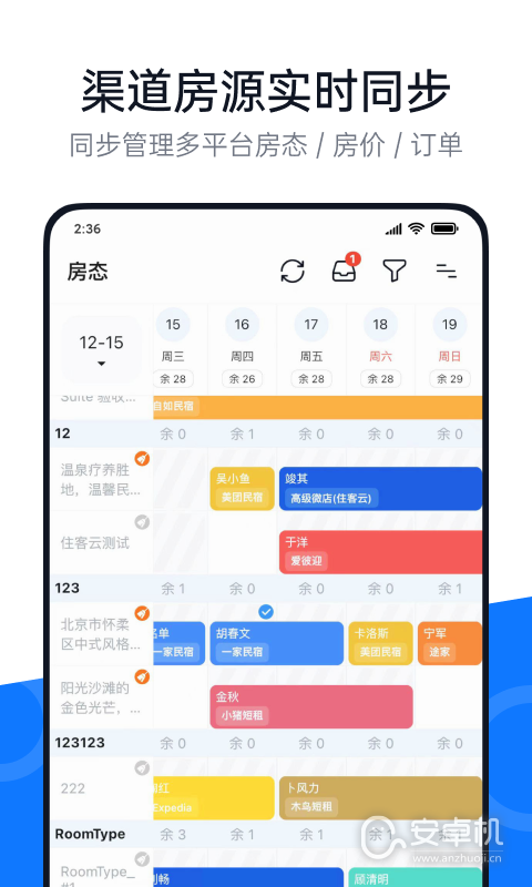 百居易Hostex免费版下载直装