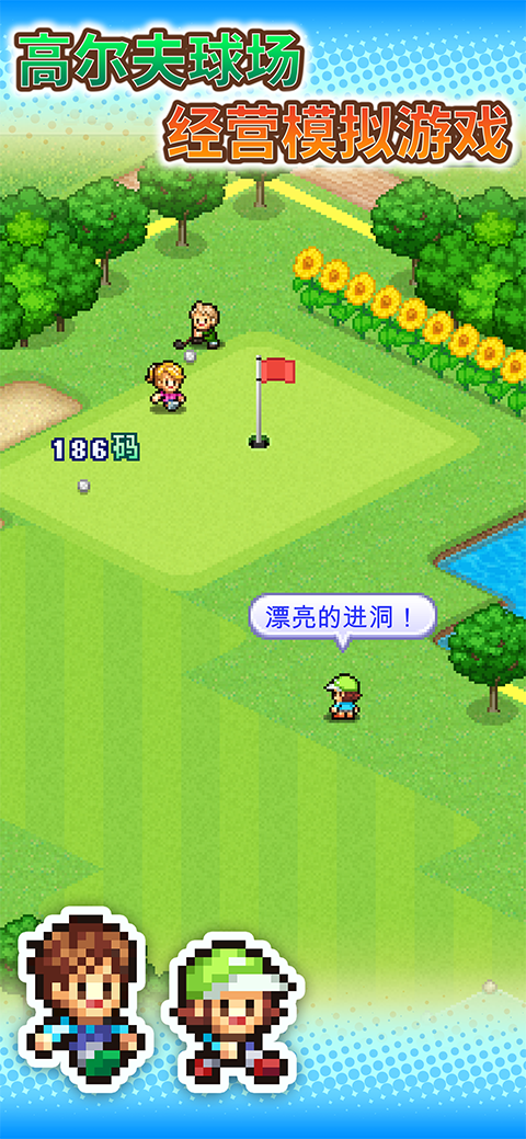 打造吧高尔夫之森官方正版 v1.3.4安卓版