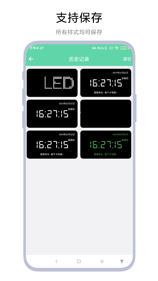 万能手持弹幕最新版v1.0.6