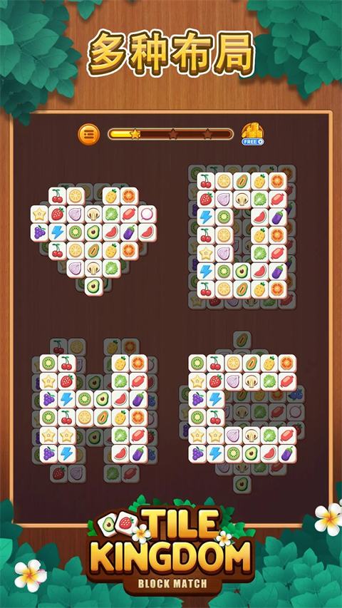 3 tiles国际版游戏 v7.13.0.0安卓版