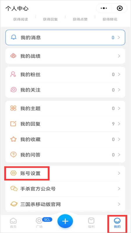 三国咸话(三国杀咸话)app最新版2026v7.3.2安卓版