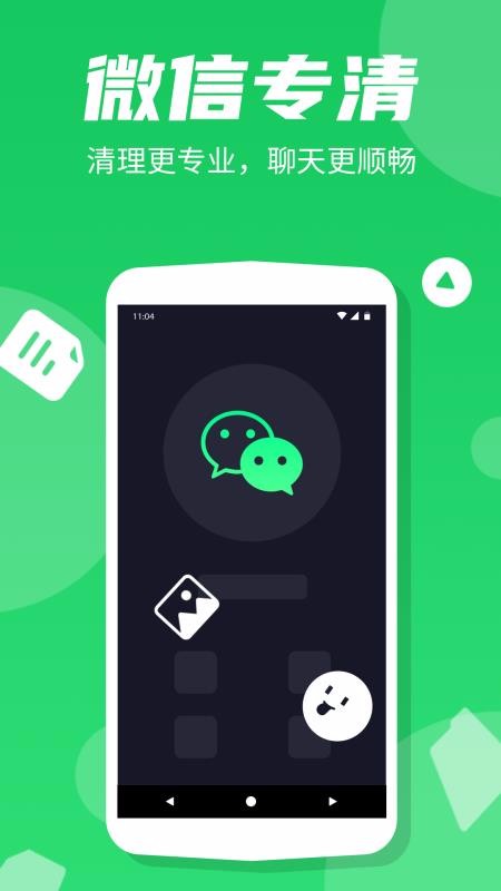 安卓清理专家最新版v1.5.13 安卓版
