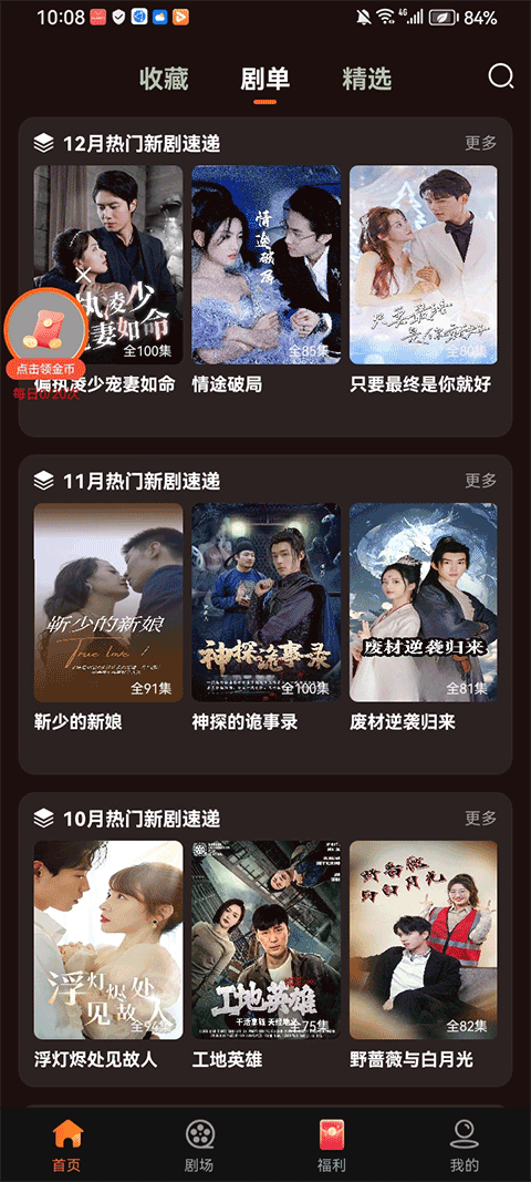 青柠檬剧院红包版免费v2.5.9 安卓版