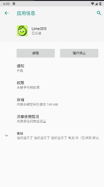 Lime3DS模拟器中文版v2119.1 安卓版
