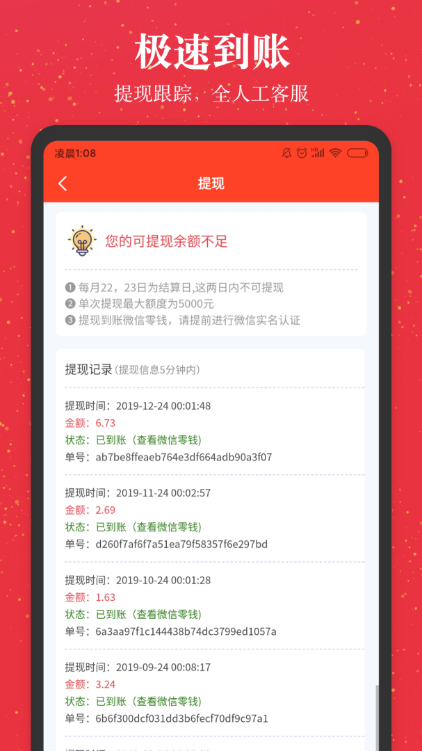 进佣联盟最新版v7.9.7