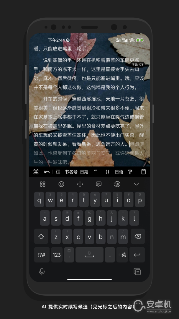 纯纯写作免费版下载直装