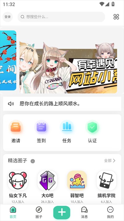 知域空间app下载2025最新版