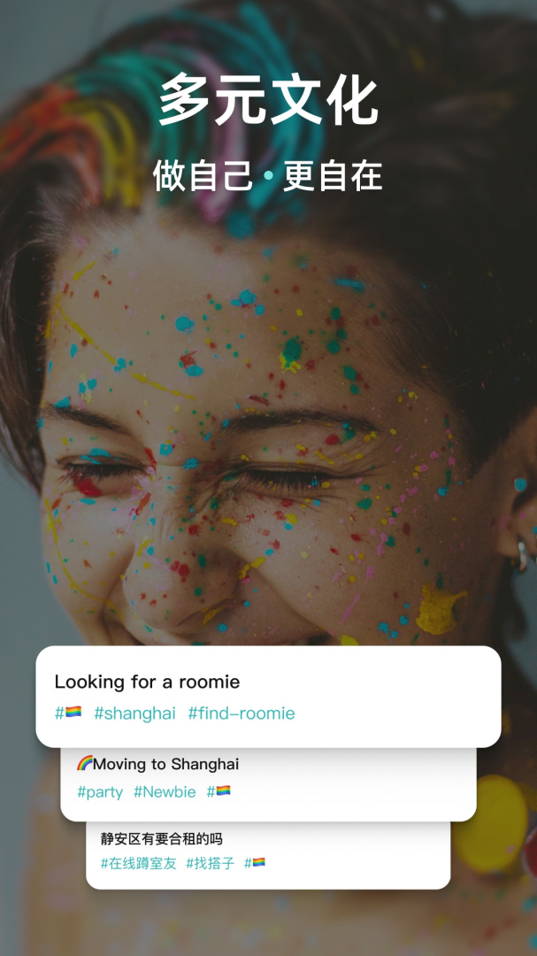 Wellcee租房安卓版v4.8.0