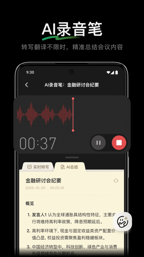 腾讯元宝AI软件手机版v2.47.0