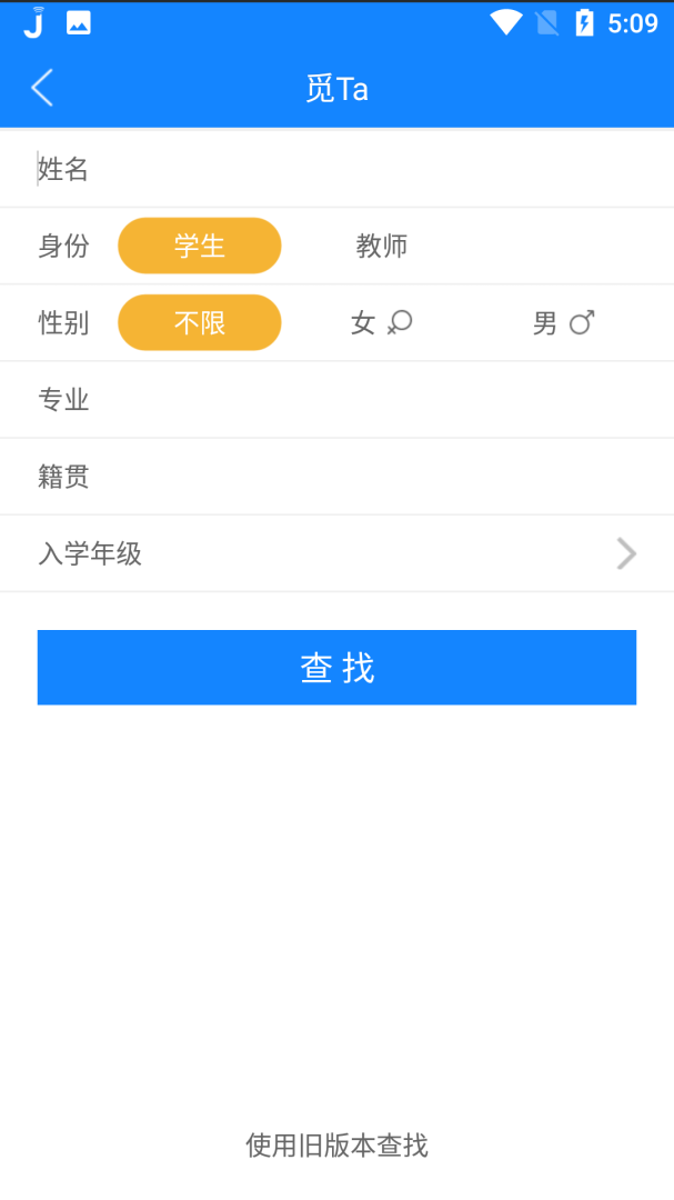 喜鹊儿教务系统appv2.6.447