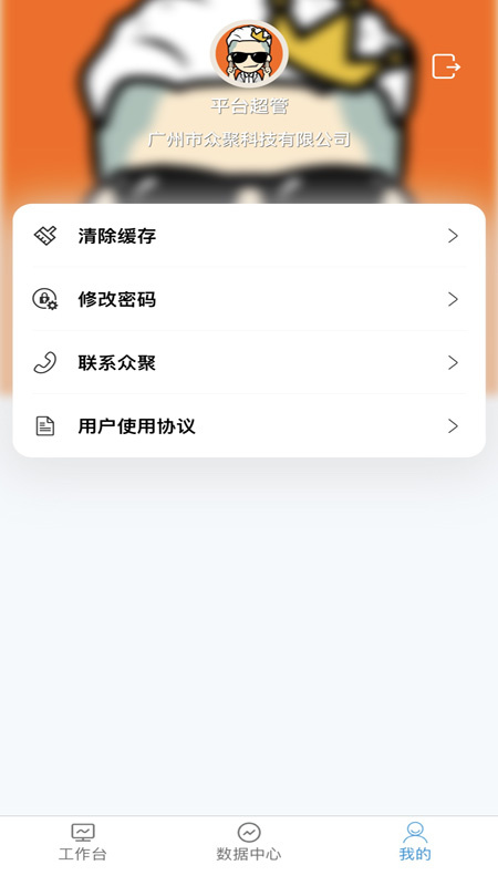 众聚SCM最新版v1.0.149