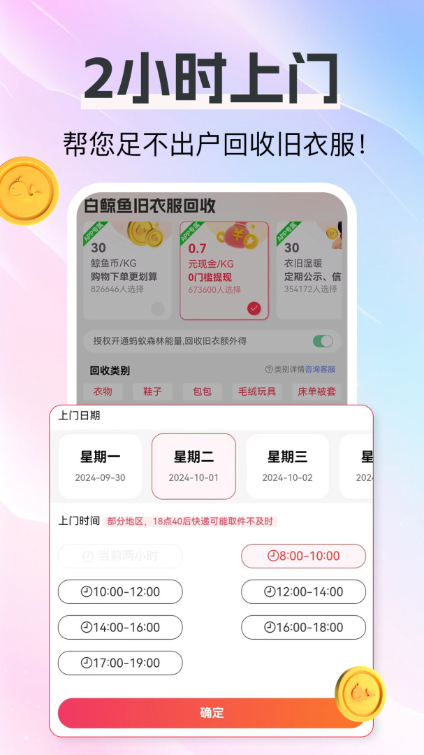 白鲸鱼app最新版v4.6.0