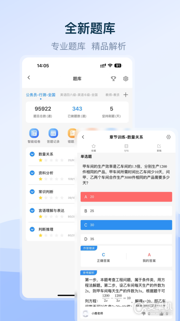 1998课堂免费版下载直装