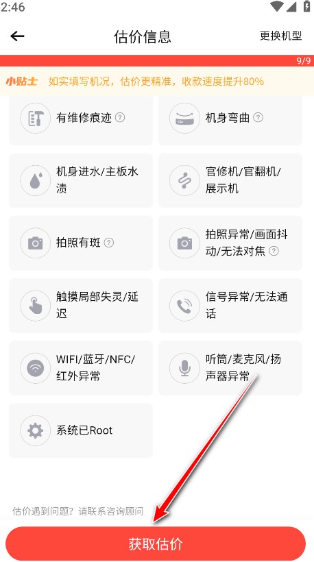 转转二手交易网