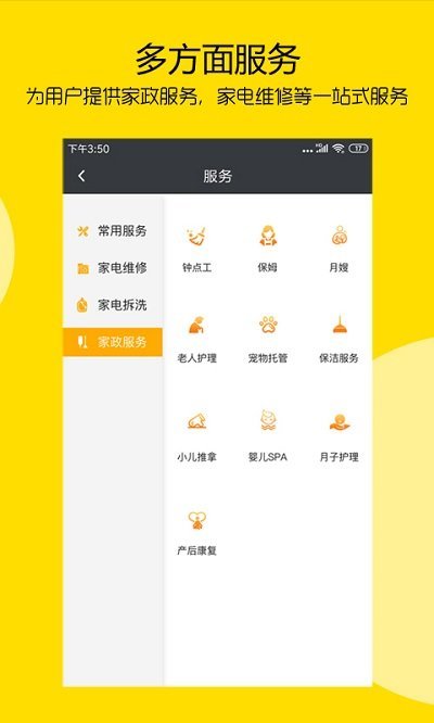 邻多多最新版v1.8.4 安卓版