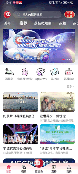 ai荔枝app