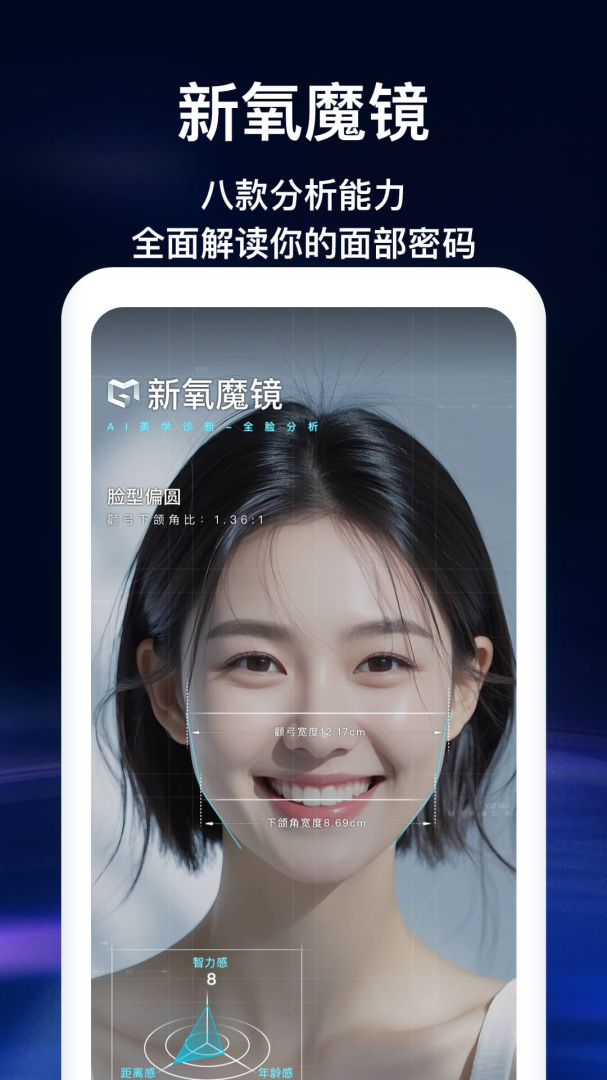 新氧医美最新版v9.85.0