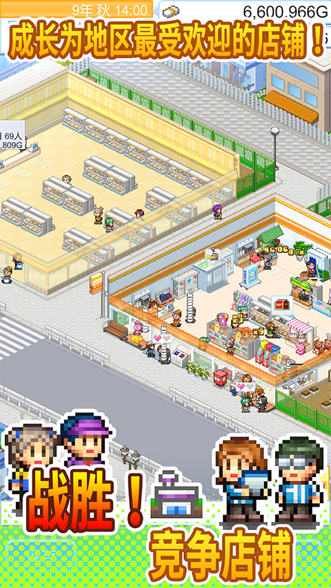 便利店开业日记官方中文版 v1.4.4安卓版