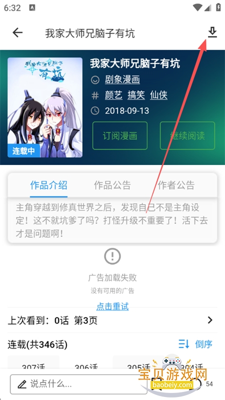 再漫画app官方正版下载手机版