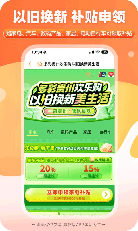 一码贵州最新版v1.9.36.0