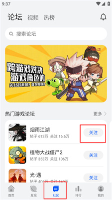 华为游戏中心安卓版