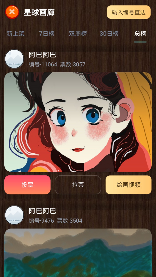 魔术画画app免费版v3.1