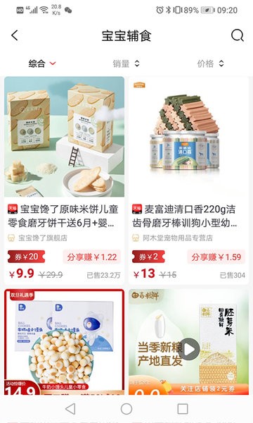 甜猫社群 v1.1.18 最新版v1.1.18 安卓版