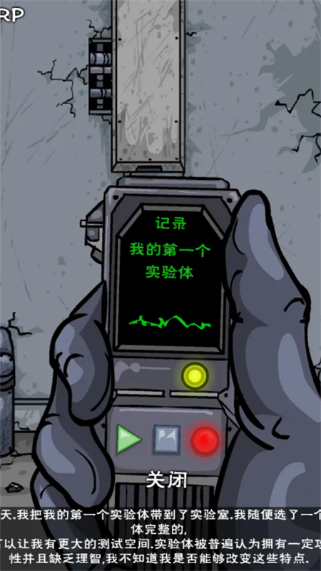 僵尸实验室正式版手游最新版