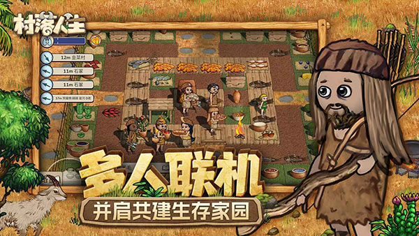 希望之村2官方正版 v1.14.1安卓版