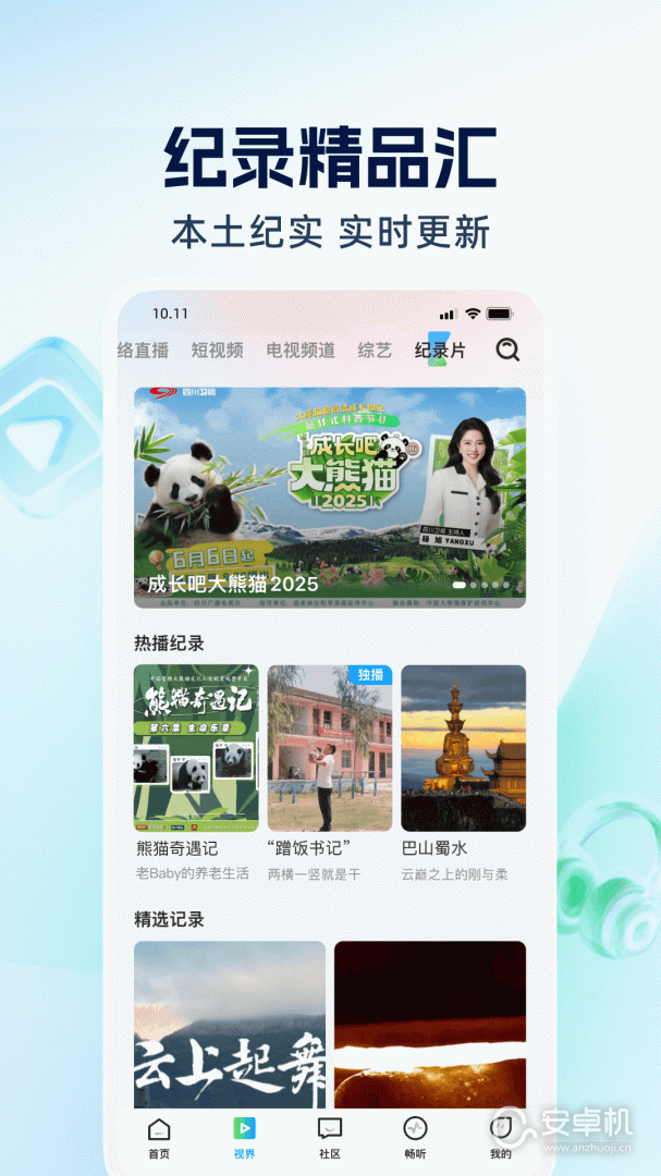 四川观察最新版免费版下载直装