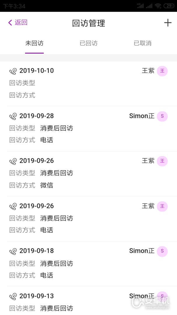 悦容美云免费版下载直装